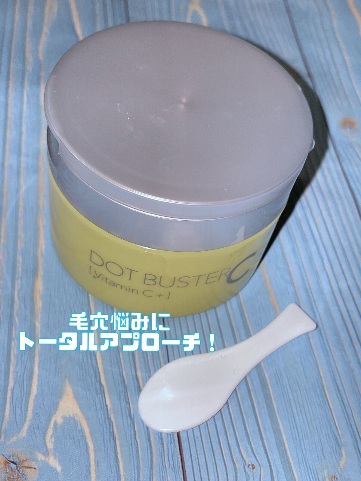 クレンジングバーム/ドットバスター/クレンジングバームを使ったクチコミ(1枚目)