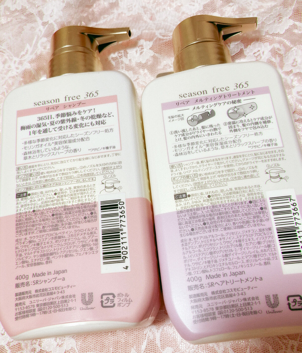 リペア シャンプー/メルティングトリートメント/season free 365/市販シャンプーを使ったクチコミ（2枚目）