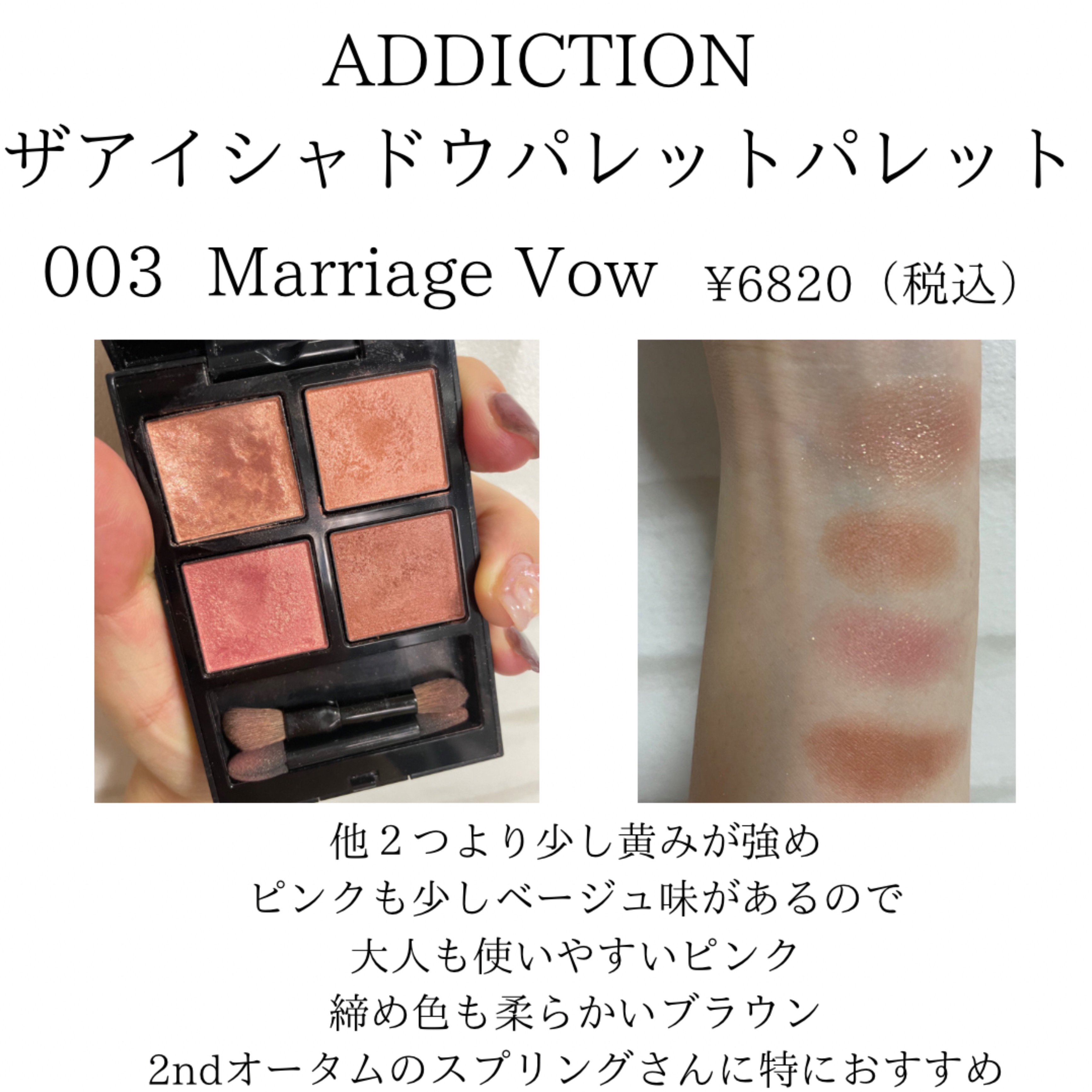 シグニチャー カラー アイズ/SUQQU/アイシャドウパレットを使ったクチコミ（2枚目）