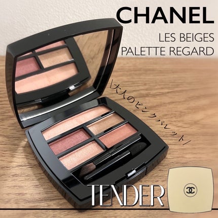 レ ベージュ パレット ルガール/CHANEL/アイシャドウパレットを使ったクチコミ(1枚目)