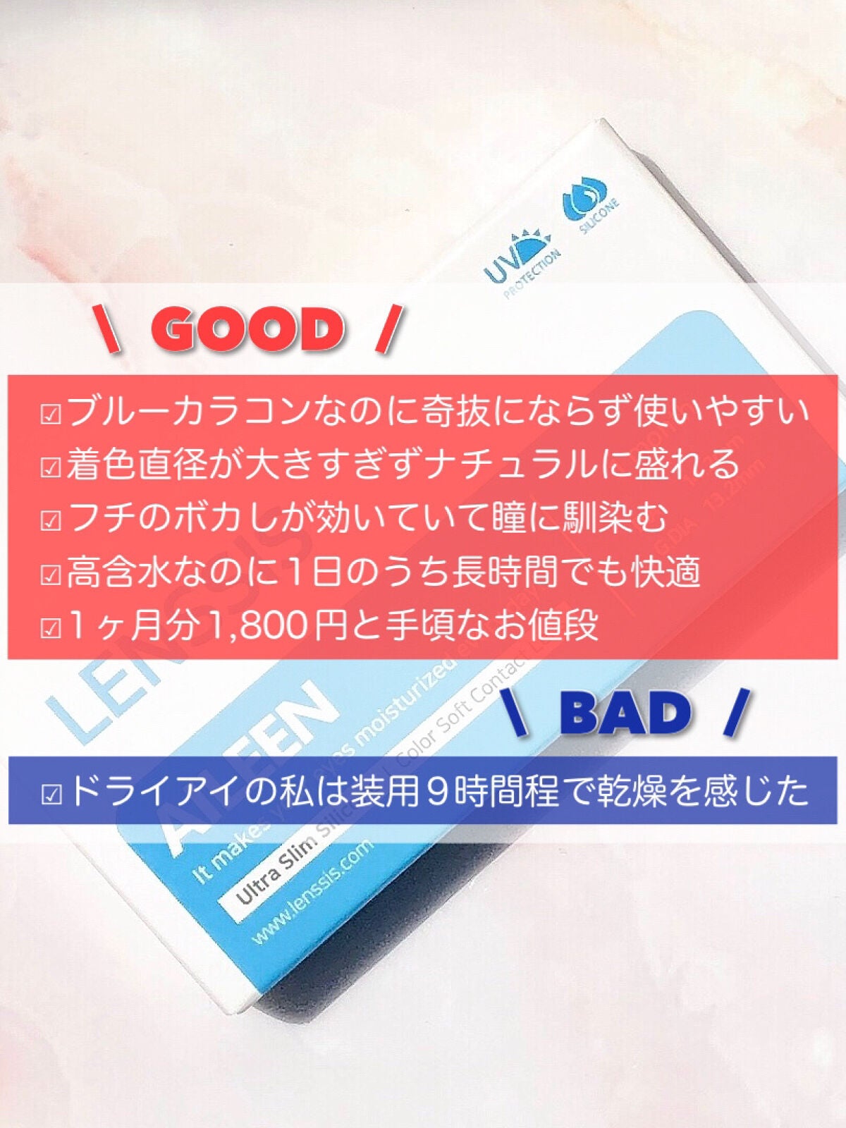 エイリンシリーズ/LENSSIS/カラーコンタクトレンズを使ったクチコミ(6枚目)