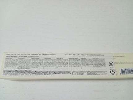 オール テイク ムード パレット(24AD)/PERIPERA/アイシャドウパレットを使ったクチコミ(3枚目)