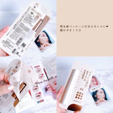 アイデザインマスカラ 03 ローズゴールド/COCOROIKI/マスカラを使ったクチコミ(3枚目)