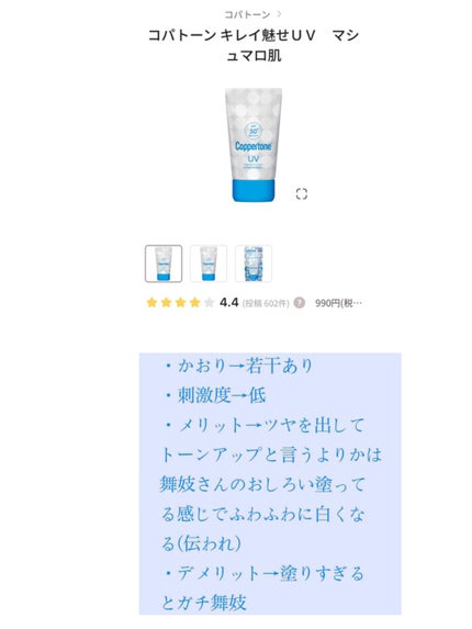 パーフェクトUV スキンケアミルク a/アネッサ/日焼け止め・UVケアを使ったクチコミ(9枚目)