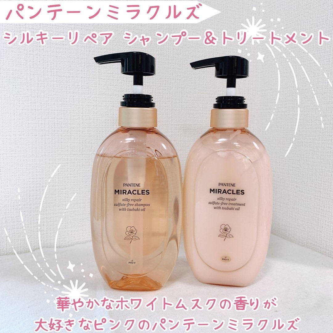 ミラクルズ サルフェート無添加&ジェントルリペア ボンドリペア シャンプー/トリートメント/パンテーン/市販シャンプーを使ったクチコミ(1枚目)