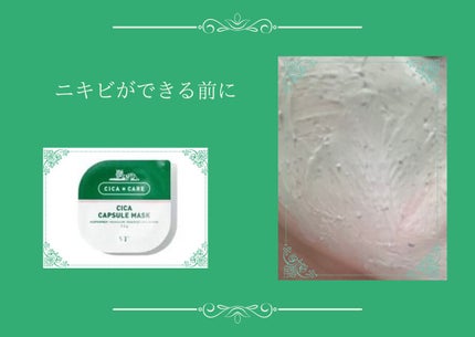 CICA カプセルマスク/VT/洗い流すパック・マスクを使ったクチコミ(2枚目)