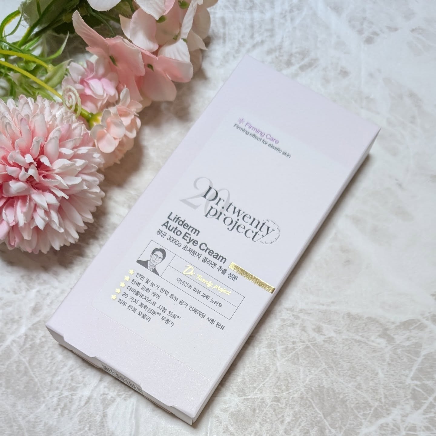 リプダム オートアイクリーム/Dr.Twenty Project/アイケア・アイクリームを使ったクチコミ（1枚目）