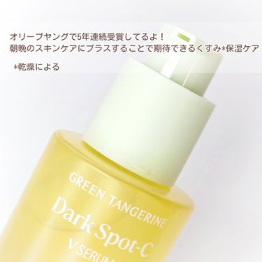 グリーンタンジェリン ビタC ダークスポットケアセラム 40ml+10mlミニセラム付セット/goodal/美容液を使ったクチコミ（3枚目）