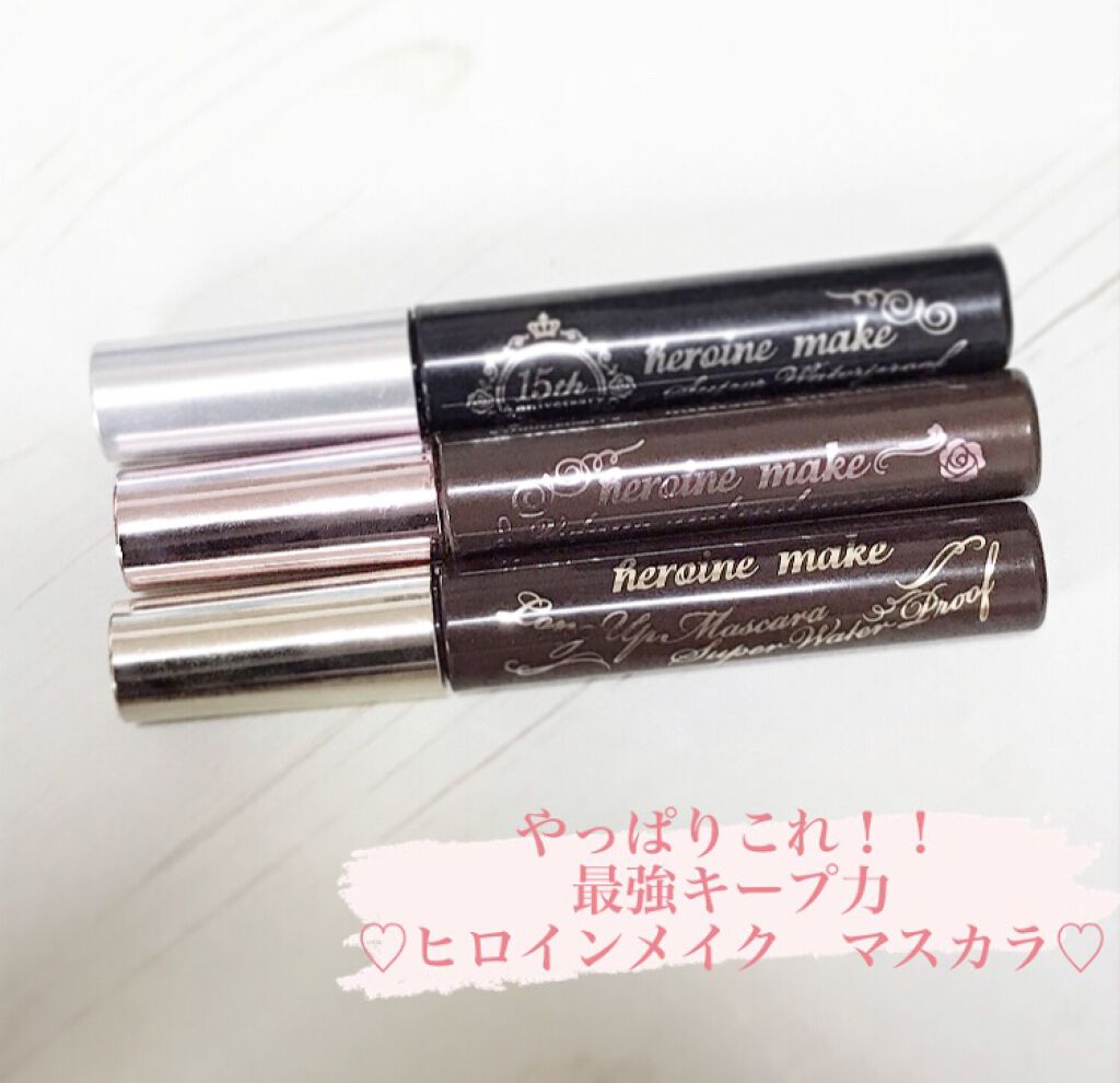 ボリューム＆カールマスカラ スーパーWP/ヒロインメイク/マスカラを使ったクチコミ（1枚目）