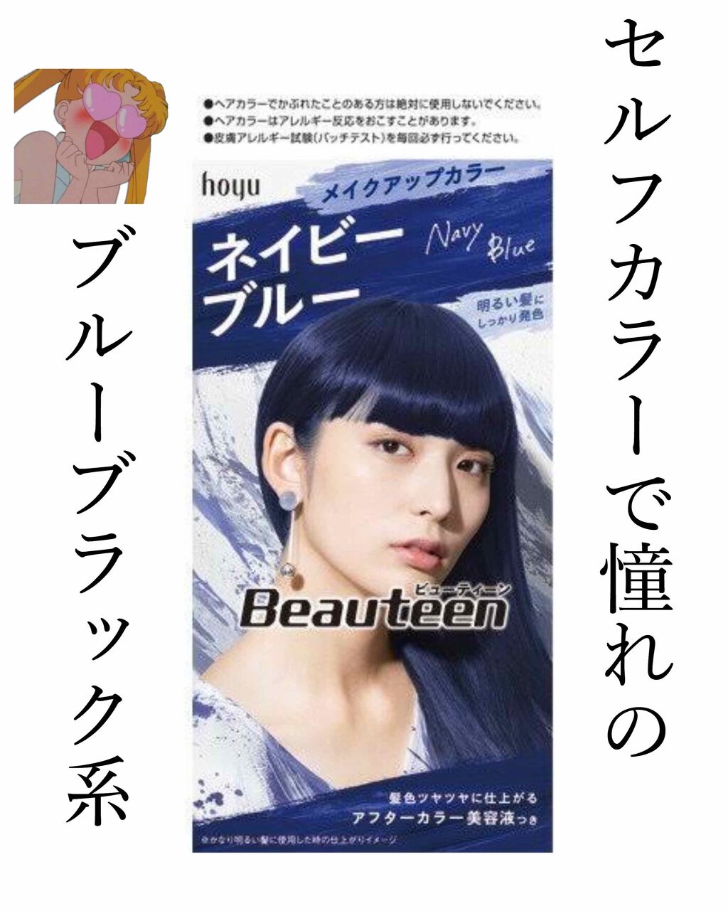 メイクアップカラー ビューティーンを使った口コミ セルフでブルーブラックに メイクア By Yyy 混合肌 代前半 Lips メイクアップカラー ビューティーンを使った口コミ セルフでブルーブラックに メイクア By Yyy 混合肌 代前半 Lips