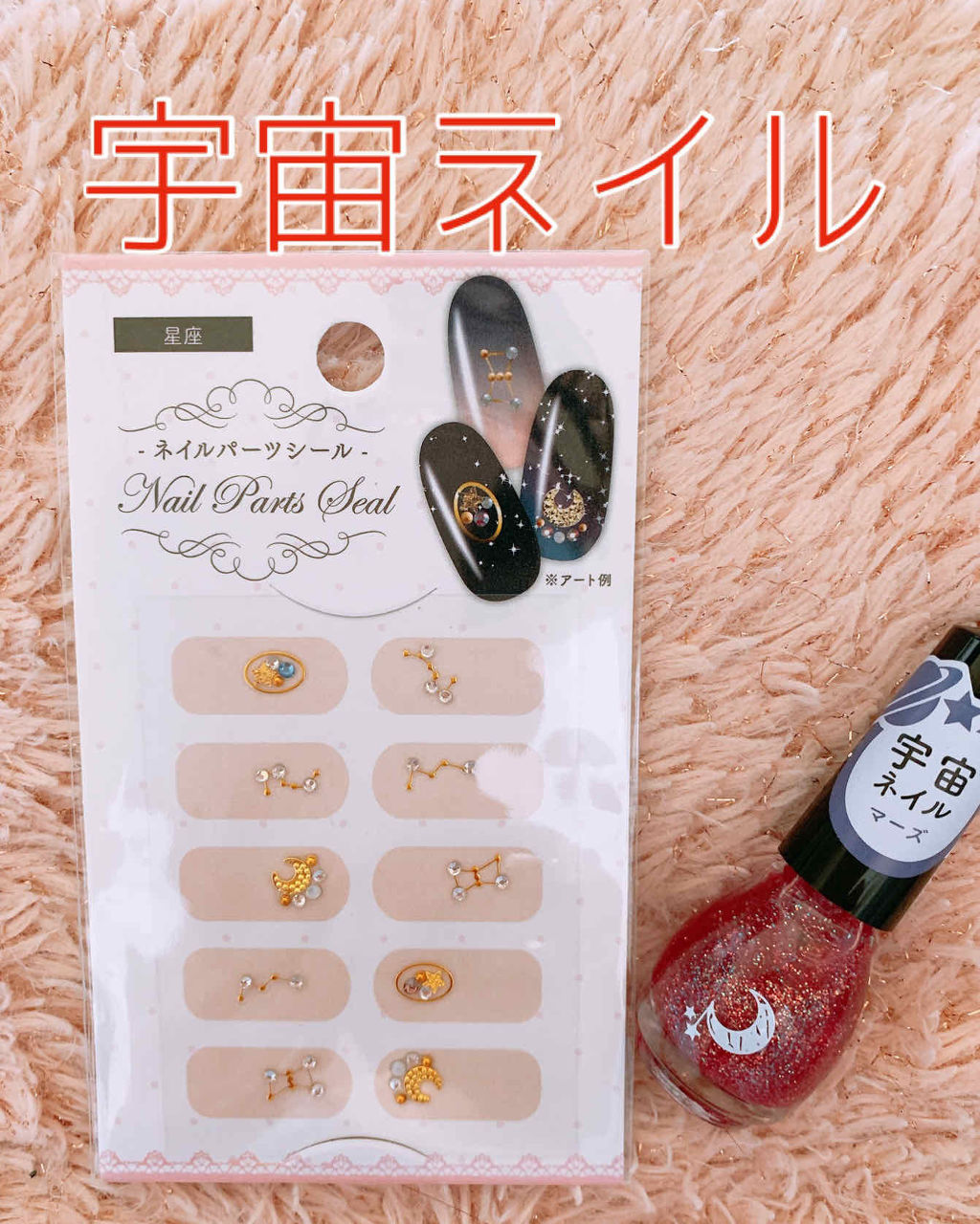 ネイル/セリア/ジェルネイルを使ったクチコミ（1枚目）