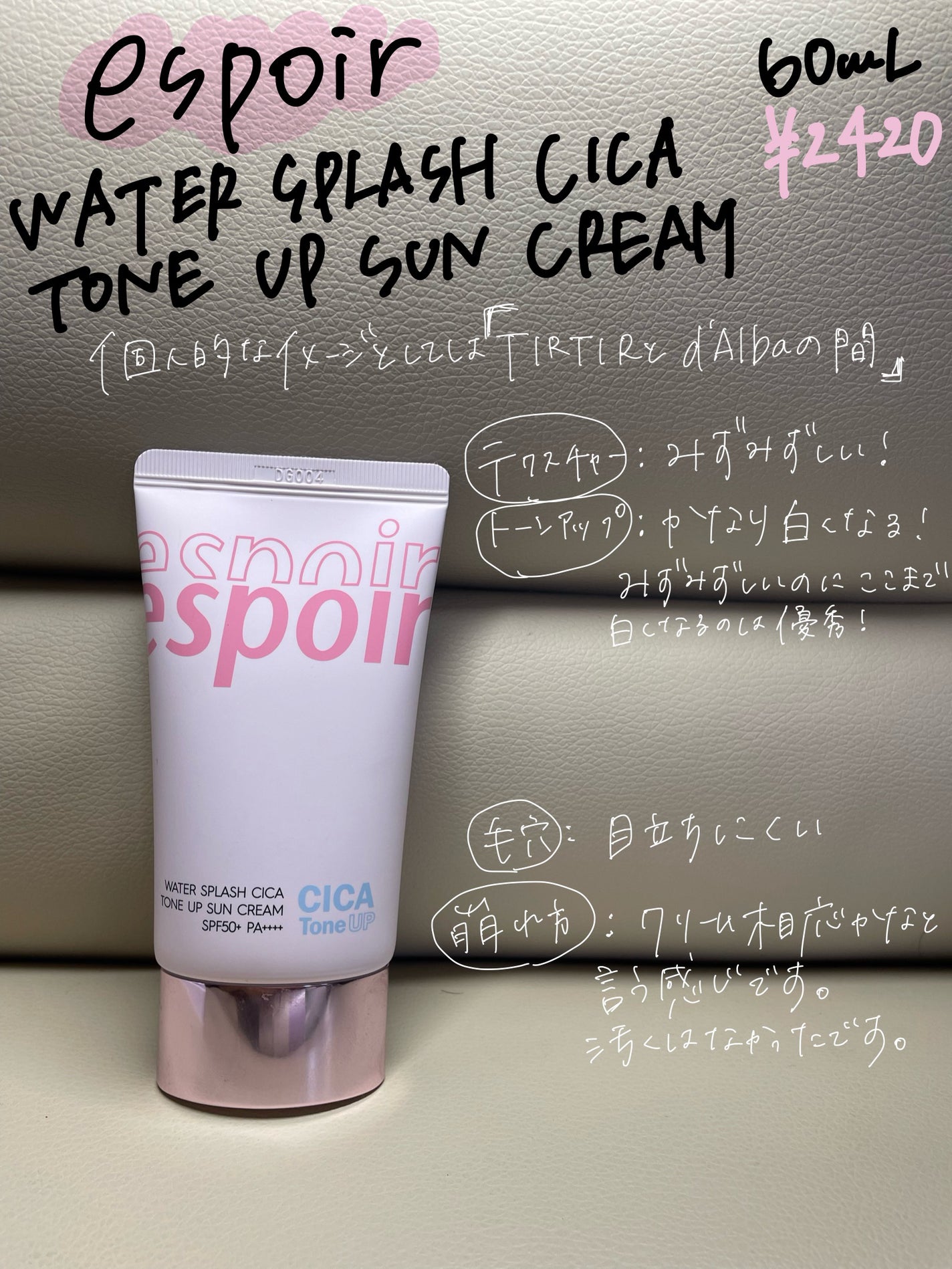 ダルバ ウォータフル トーンアップ サンクリーム(パープル)/ダルバ/日焼け止めクリームを使ったクチコミ(6枚目)