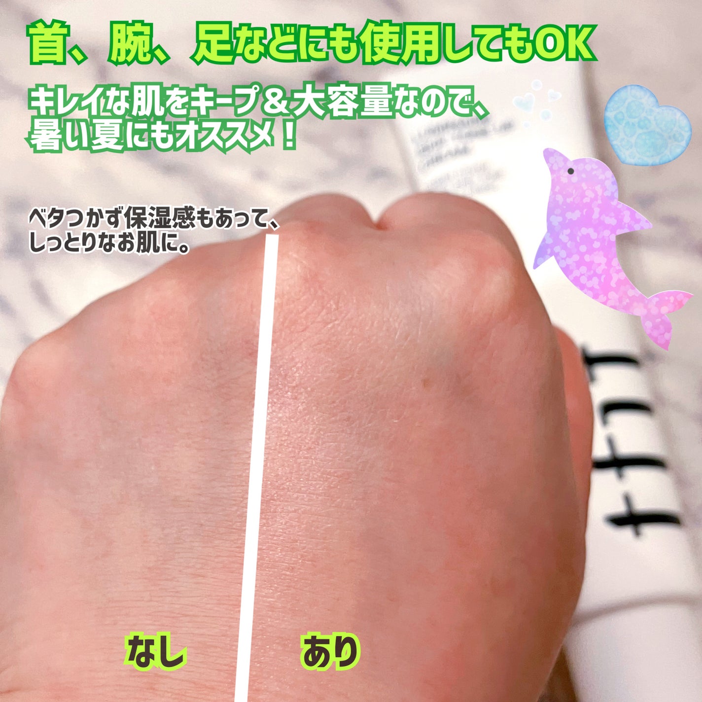 ルミネールスキップトーンアップクリーム/TFIT/化粧下地を使ったクチコミ(3枚目)