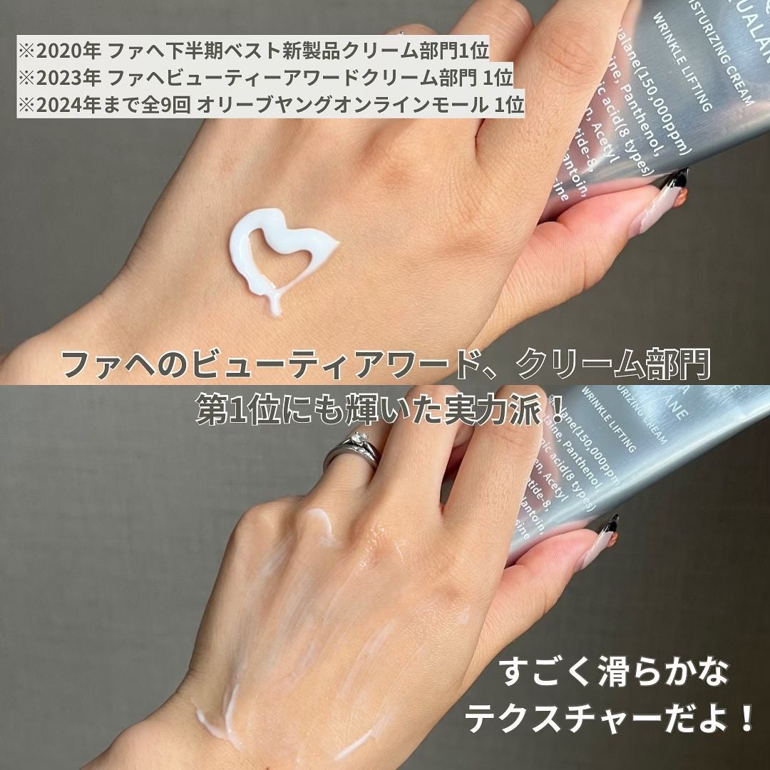 アクアスクワランモイスチャークリーム/S.NATURE/フェイスクリームを使ったクチコミ(3枚目)