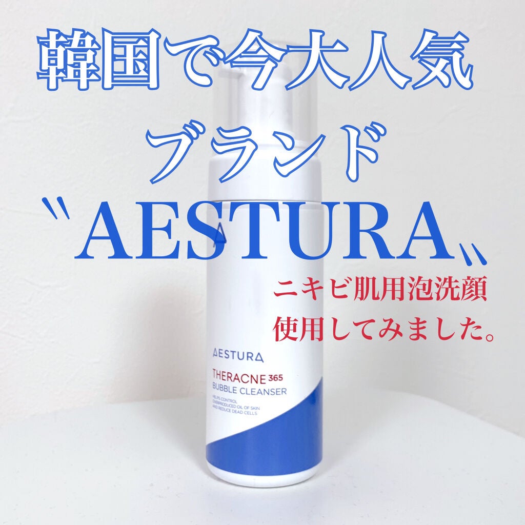 テラアクネ365 バブルクレンザー/AESTURA/泡洗顔を使ったクチコミ(1枚目)