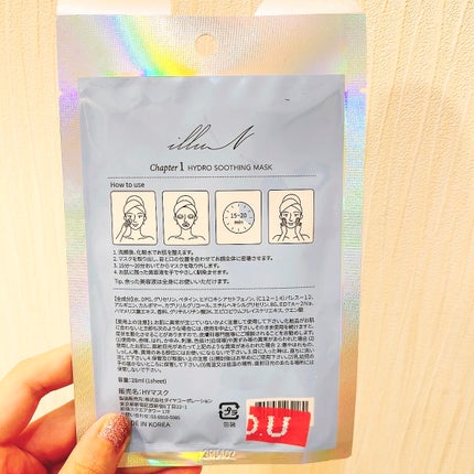 チャプター1 ハイドロスージングマスク/illuN/シートマスク・パックを使ったクチコミ(2枚目)