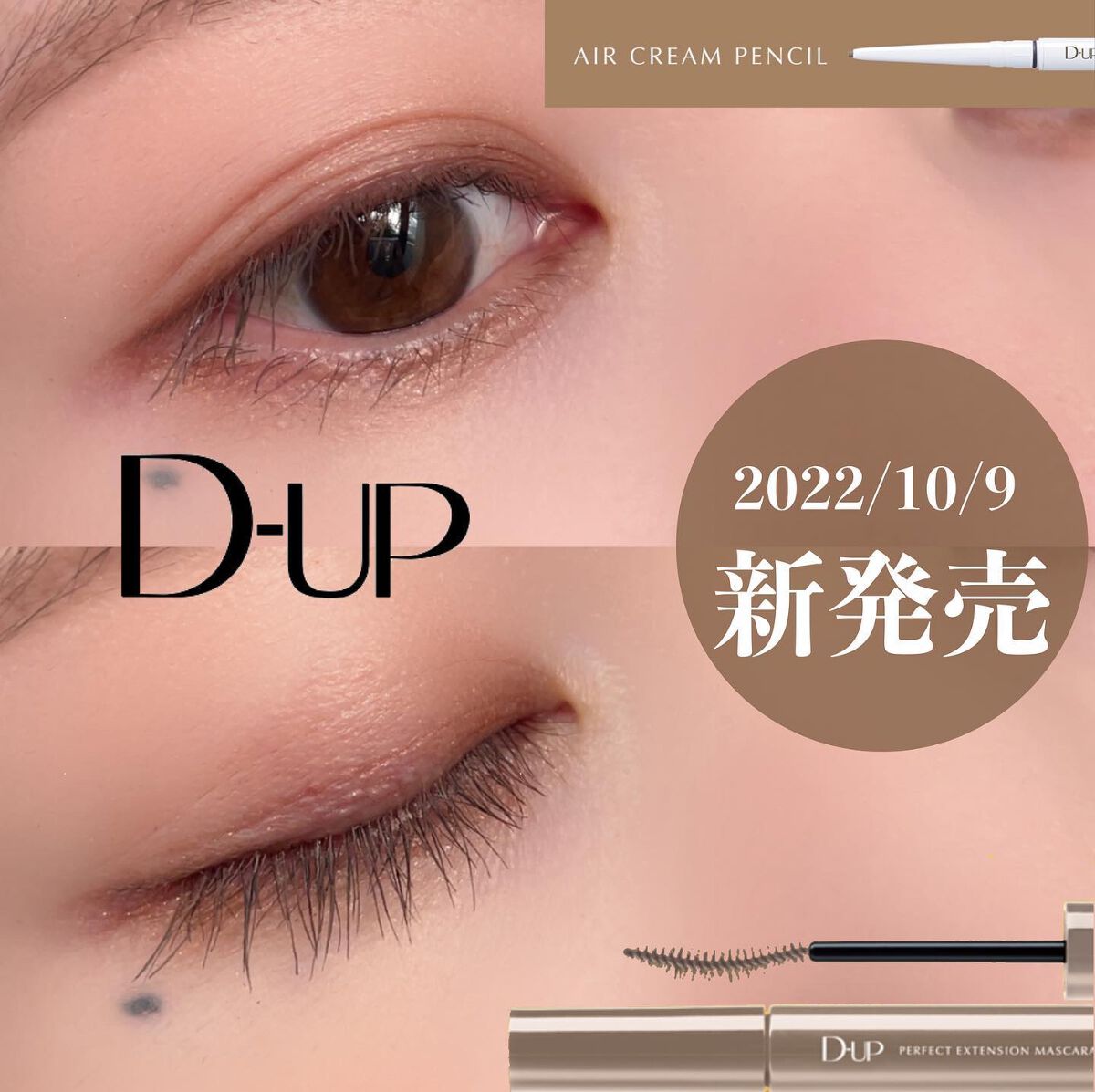 エアクリームペンシル /D-UP/ペンシルアイライナーを使ったクチコミ（1枚目）