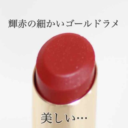 モイスチャー リッチ リップスティック/SUQQU/口紅を使ったクチコミ(3枚目)