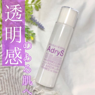 試してみた】アクティブローション/AdrySのリアルな口コミ・レビュー