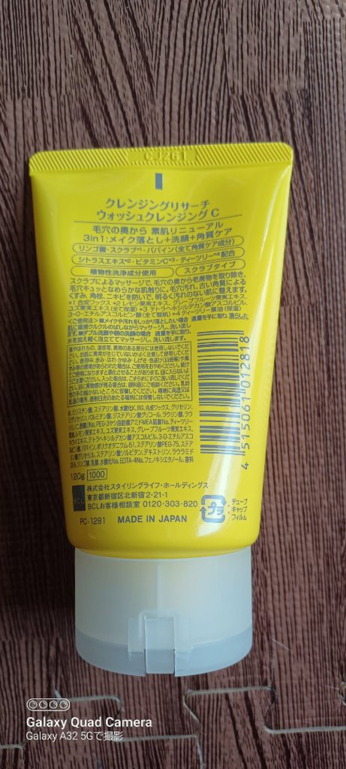 クレンジングリサーチ ウォッシュクレンジング C /クレンジングリサーチ/洗顔フォームを使ったクチコミ(2枚目)