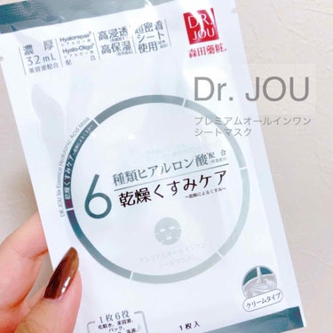 DR.JOU 6種類ヒアルロン酸 オールインワンマスク  乾燥くすみケアのクチコミ「DR.JOU
☑︎プレミアムオールインワンシートマスク
6種類ヒアルロン酸 オールインワンマス.....」（1枚目）