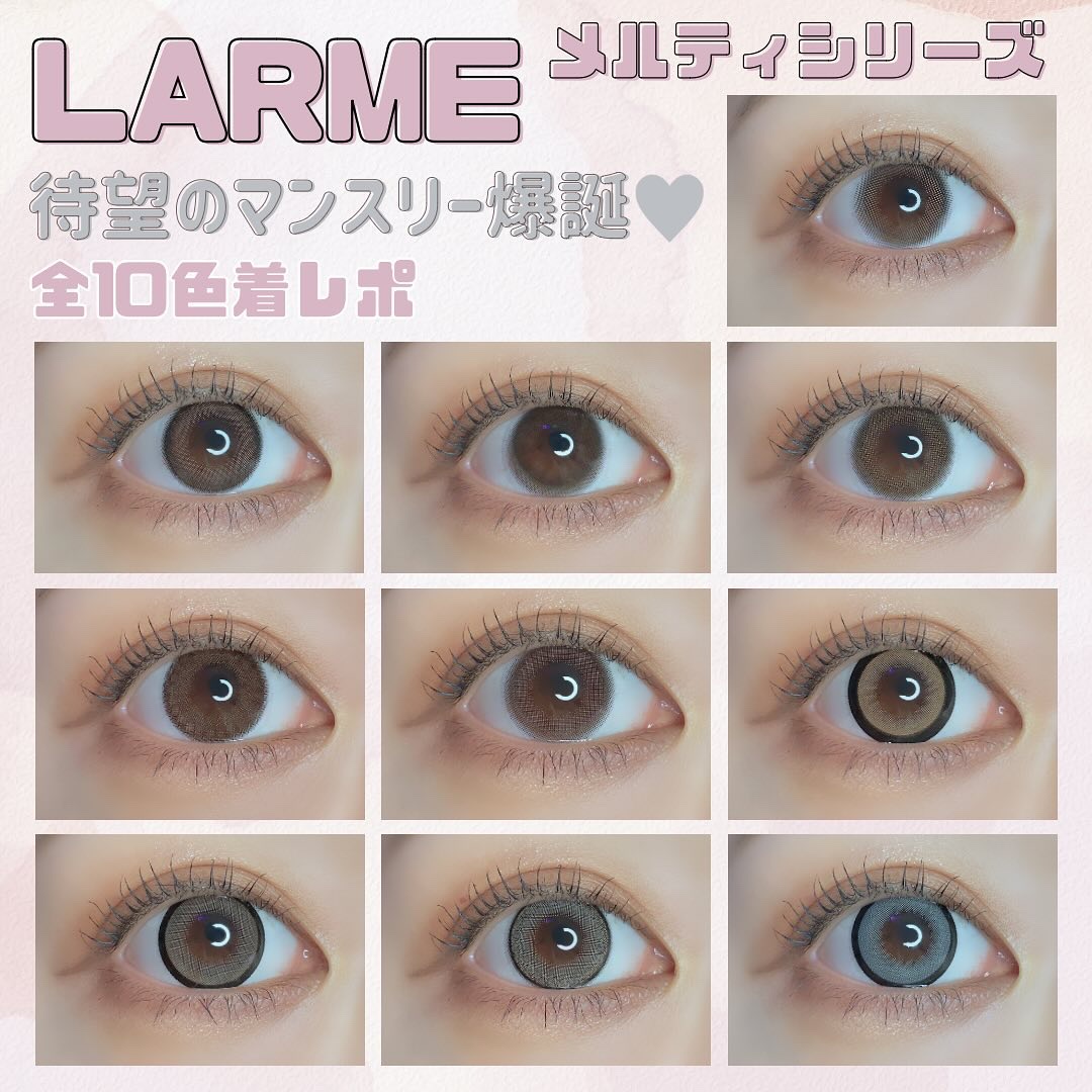 ラルムメルティシリーズ マンスリー/LARME/１ヶ月（１MONTH）カラコンを使ったクチコミ（1枚目）