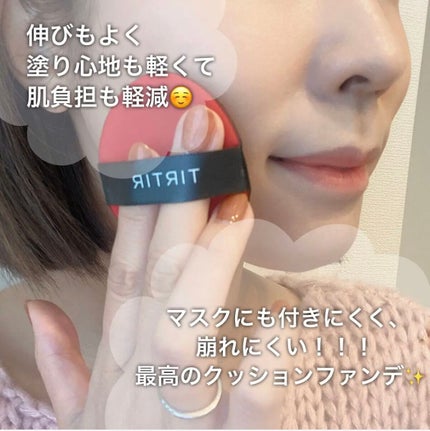 マスク フィット レッド クッション/TIRTIR(ティルティル)/クッションファンデーションを使ったクチコミ(4枚目)