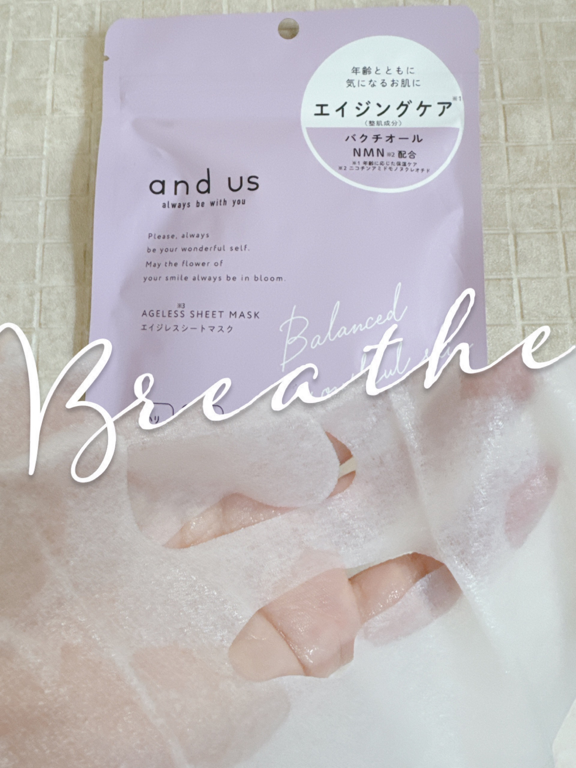 エイジレスシートマスク/and us/シートマスク・パックを使ったクチコミ（3枚目）