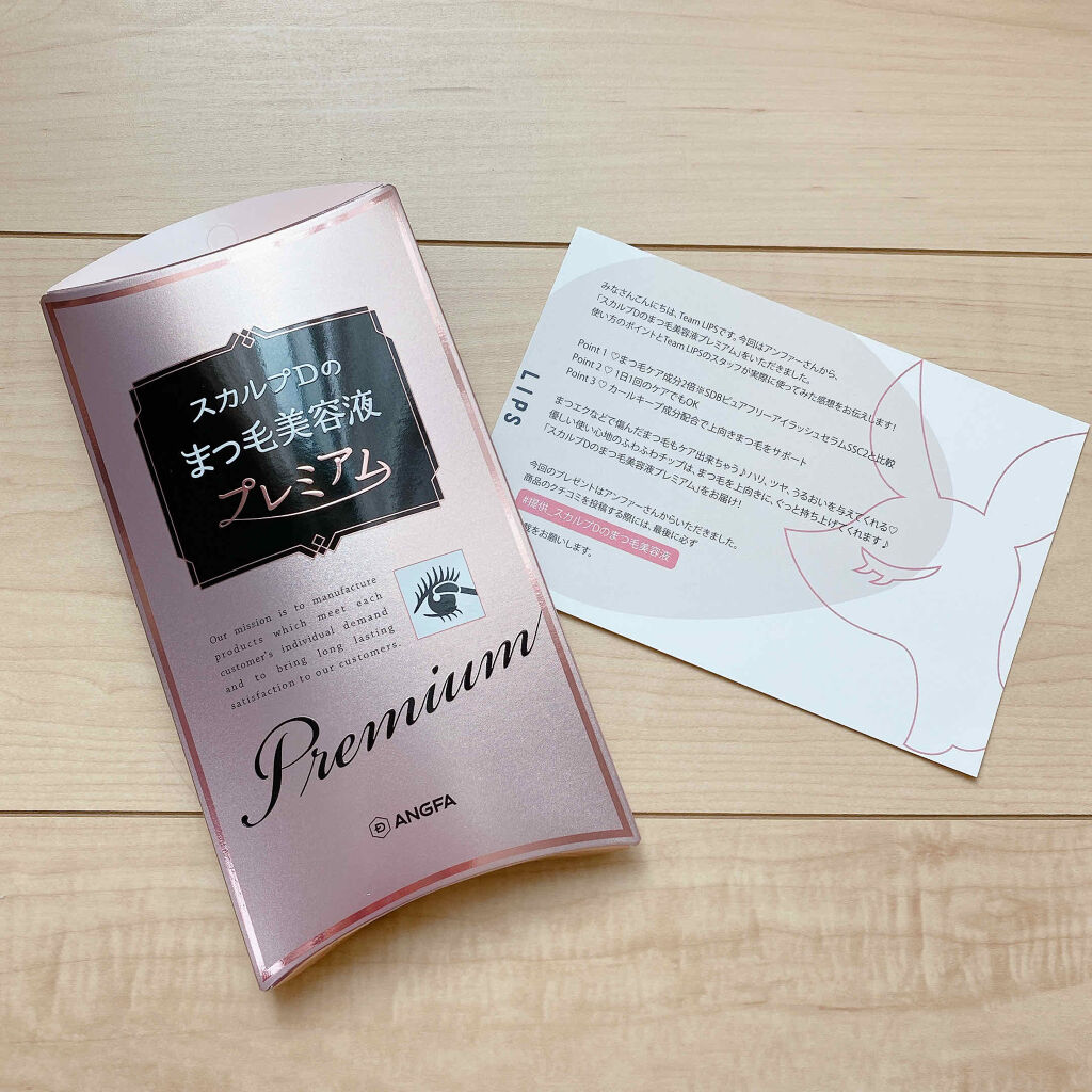 スカルプD ボーテ ピュアフリーアイラッシュセラム　プレミアム/アンファー(スカルプD)/まつげ美容液を使ったクチコミ（1枚目）