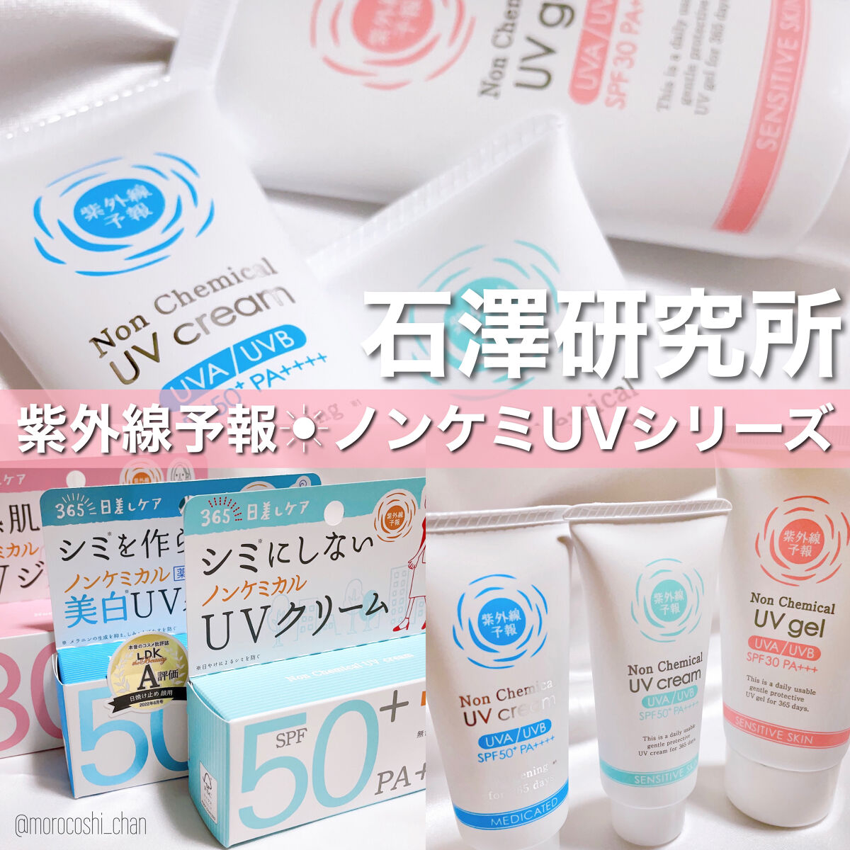 紫外線予報 ノンケミカル薬用美白UVクリームM/紫外線予報/日焼け止めクリームを使ったクチコミ（1枚目）