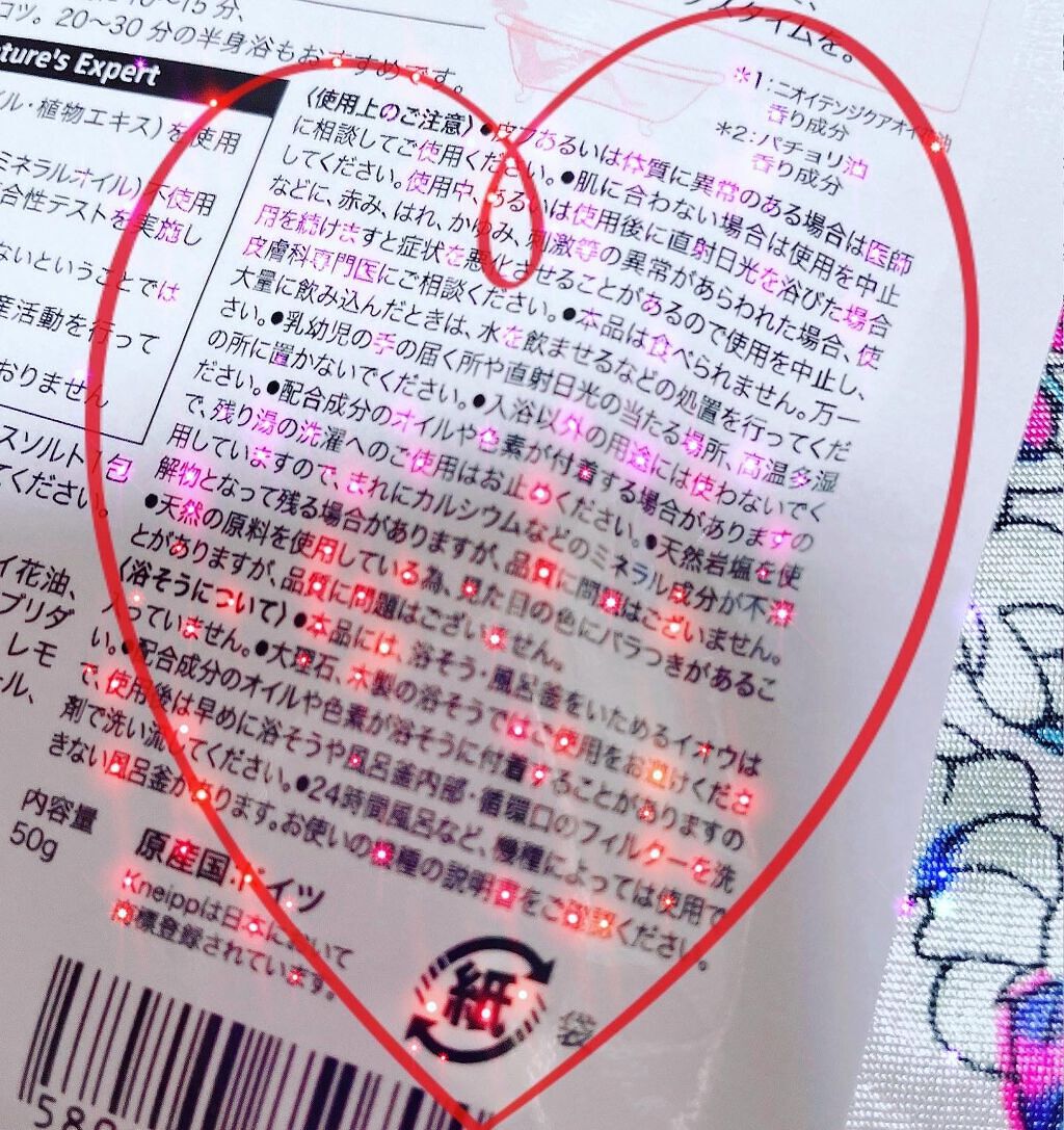 バスソルト トライアルセット/クナイプ/無機塩系入浴剤を使ったクチコミ(7枚目)