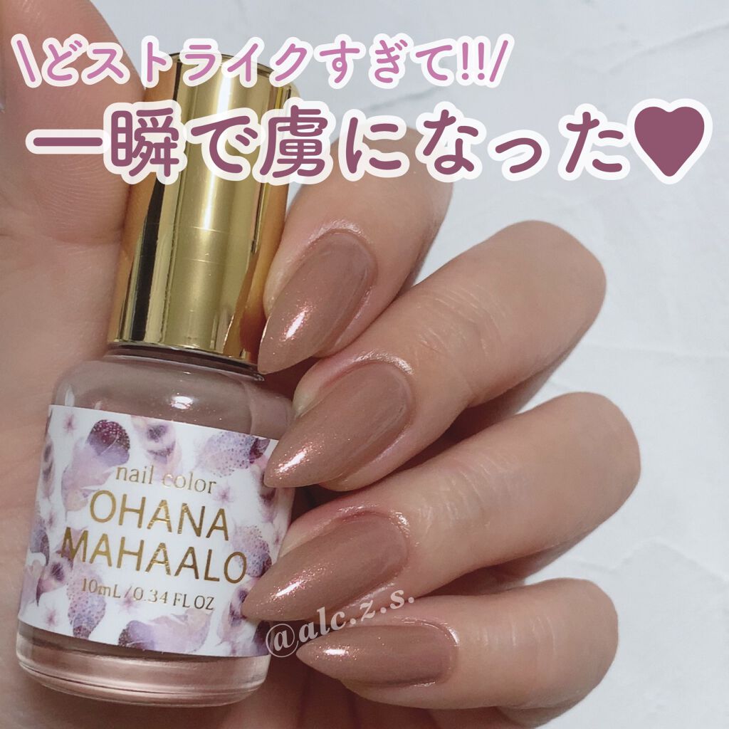 オハナ・マハロ ネイルカラー/OHANA MAHAALO/マニキュアを使ったクチコミ(1枚目)