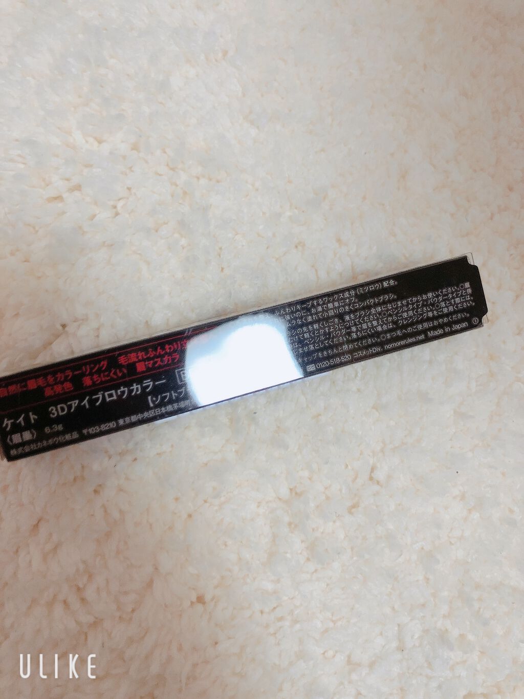 3Dアイブロウカラー/KATE/眉マスカラを使ったクチコミ(2枚目)