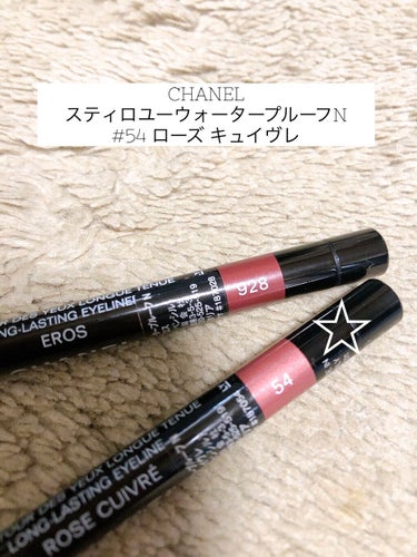 スティロ ユー ウォータープルーフ N/CHANEL/ペンシルアイライナーを使ったクチコミ（2枚目）