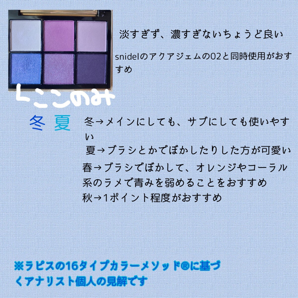 アイデザイナー/SNIDEL BEAUTY/アイシャドウパレットを使ったクチコミ(5枚目)