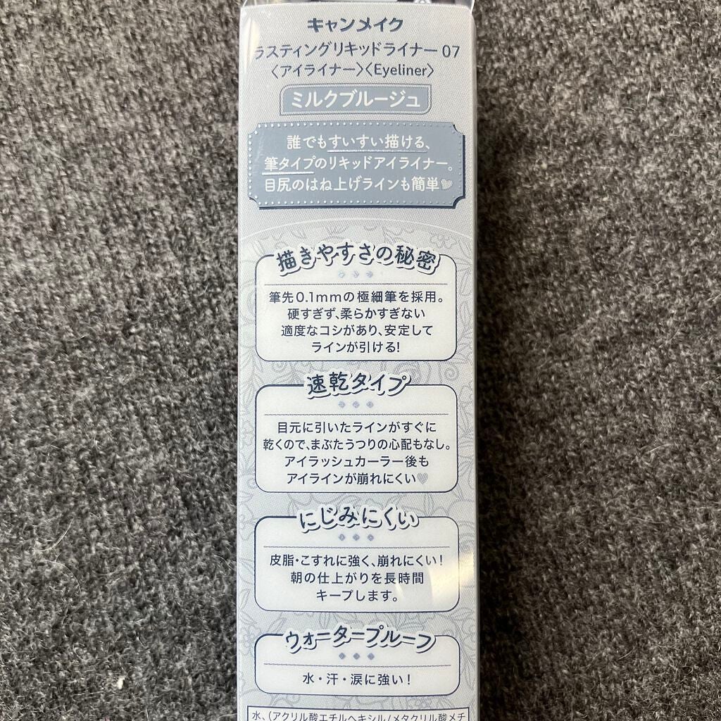 ラスティングリキッドライナー/キャンメイク/リキッドアイライナーを使ったクチコミ(3枚目)