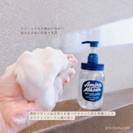 スリーク アミノセラム シャンプー/ヘアトリートメント/アミノメイソン/シャンプー・コンディショナーを使ったクチコミ(4枚目)