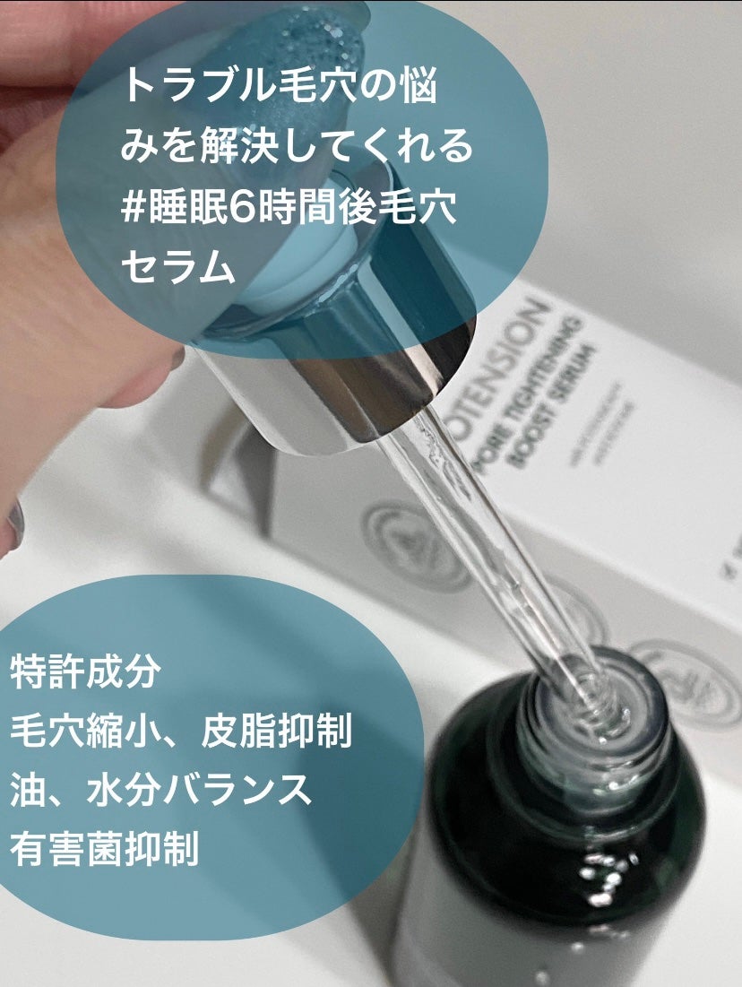 ポアタイトニングブーストセラム/CELORABY/美容液を使ったクチコミ(2枚目)