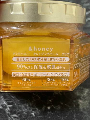 &honey クレンジングバーム クリア/&honey/クレンジングバームを使ったクチコミ（2枚目）