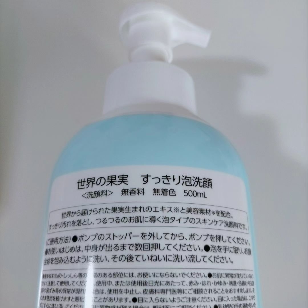 世界の果実 すっきり泡洗顔/世界の果実/泡洗顔を使ったクチコミ（2枚目）