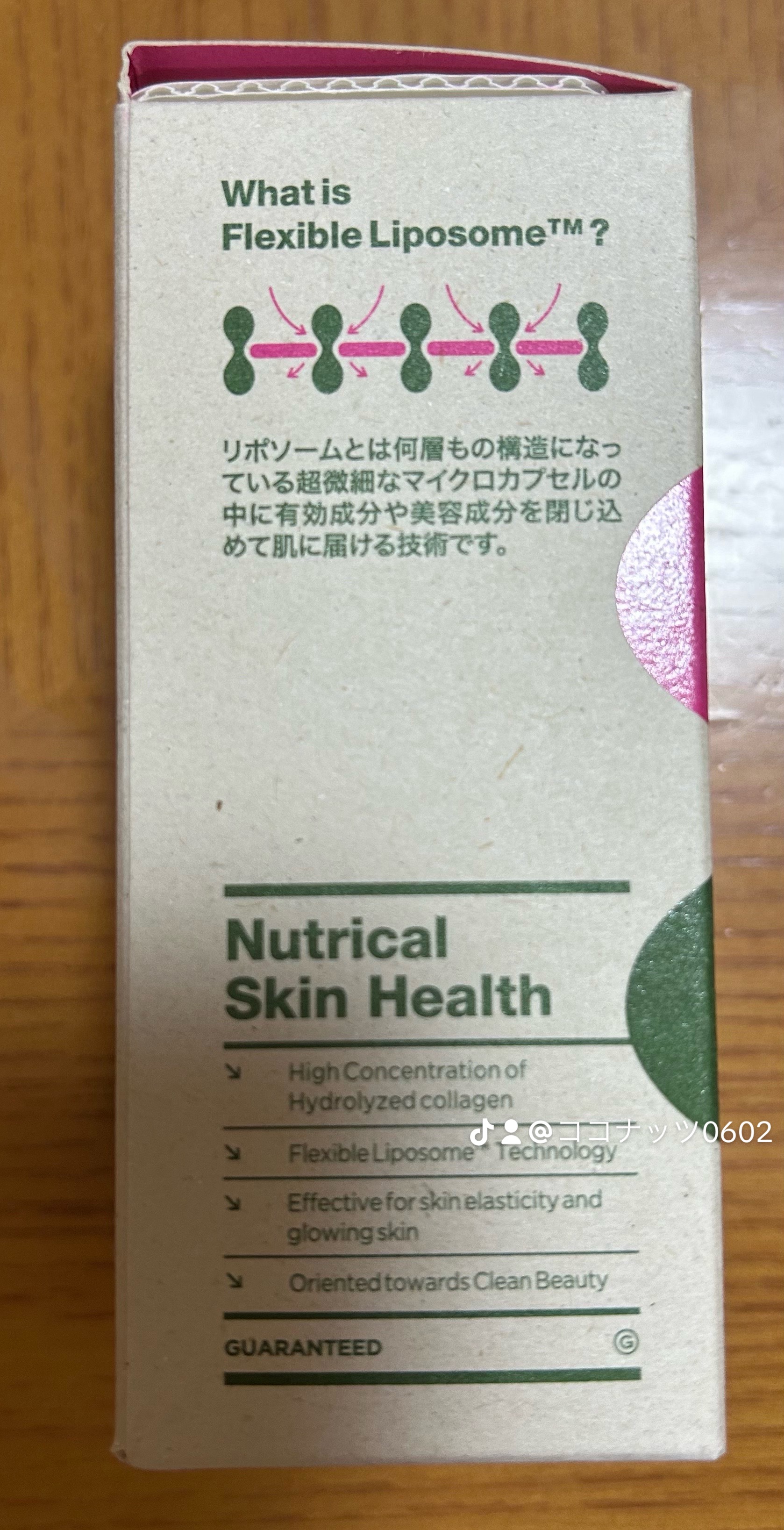 レチノコラーゲン低分子300パンピングアンプル/CKD/美容液を使ったクチコミ（2枚目）