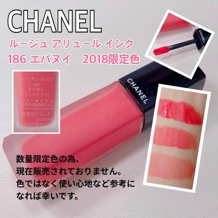 ルージュ アリュール インク/CHANEL/口紅を使ったクチコミ(1枚目)