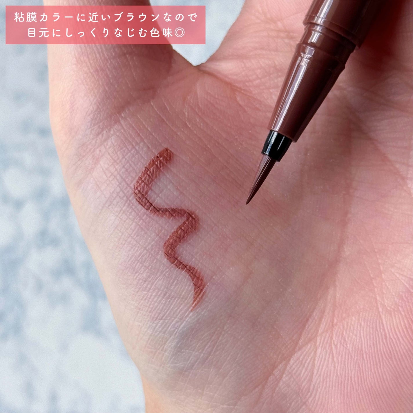 シルキーリキッドアイライナーWP/D-UP/リキッドアイライナーを使ったクチコミ(5枚目)