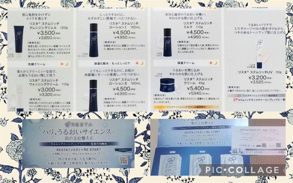 ステムリッチUV/リスタ/日焼け止めミルクを使ったクチコミ(3枚目)