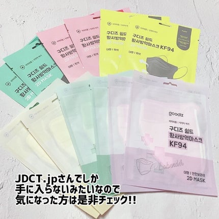 シールド坊疫マスク KF94/goodiz/マスクを使ったクチコミ(4枚目)