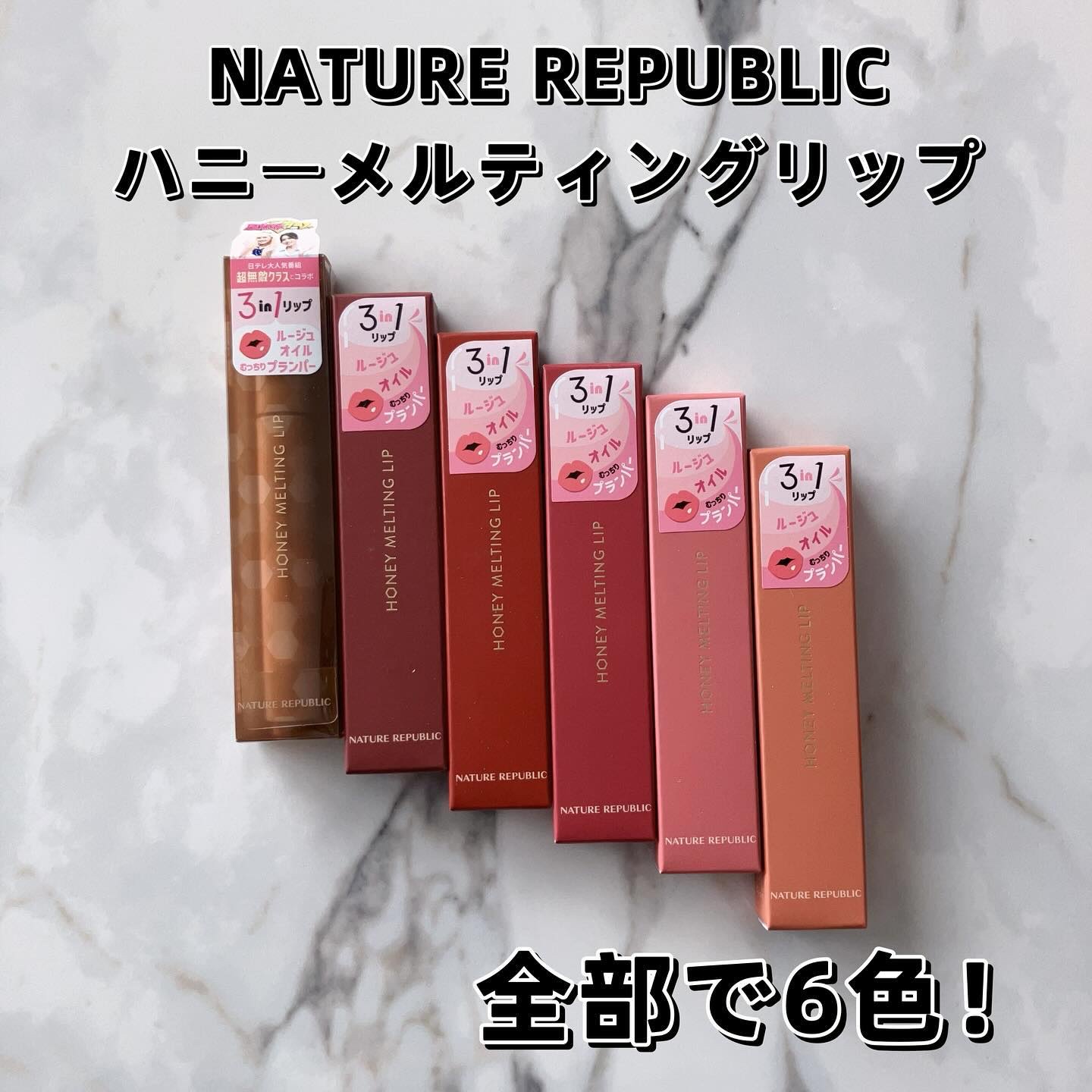 ハニーメルティングリップ/ネイチャーリパブリック/口紅を使ったクチコミ（2枚目）