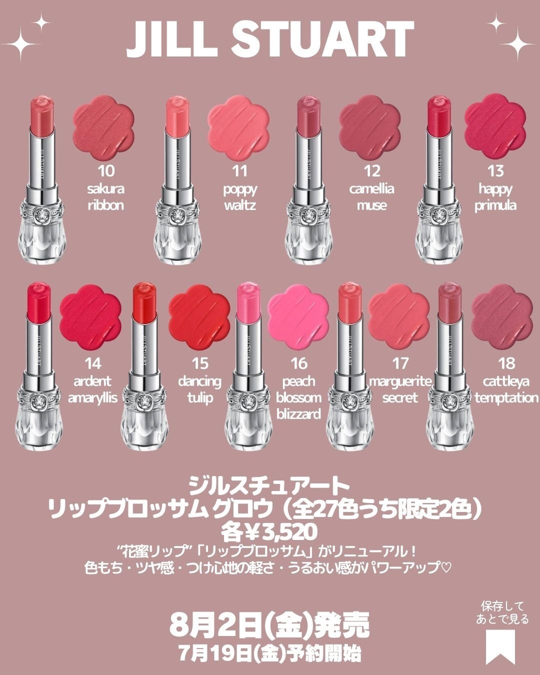 ジルスチュアート ブルーム ミックスブラッシュ コンパクト/JILL STUART/パウダーチークを使ったクチコミ(8枚目)