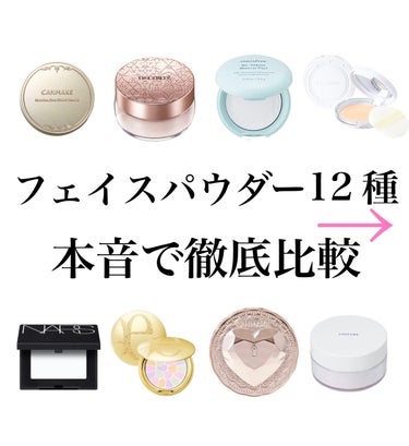 ライトリフレクティングセッティングパウダー　プレスト　N/NARS/プレストパウダーを使ったクチコミ（1枚目）