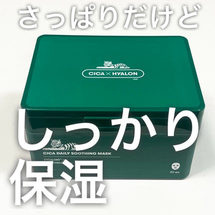CICA デイリースージングマスク/VT/シートマスク・パックを使ったクチコミ(1枚目)