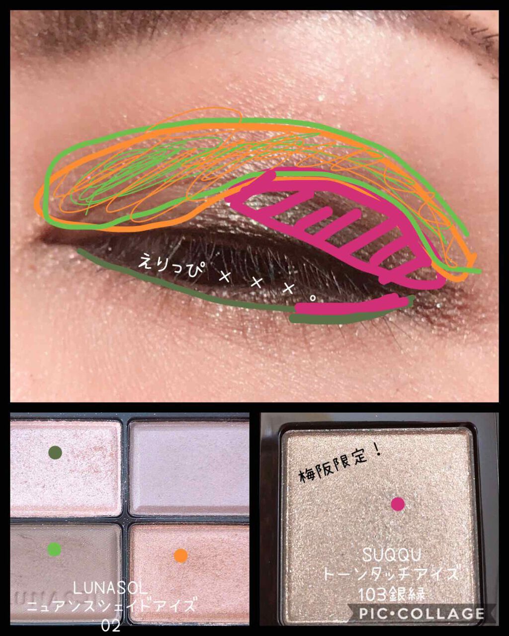 ニュアンスシェイドアイズ/LUNASOL/アイシャドウパレットを使ったクチコミ（2枚目）